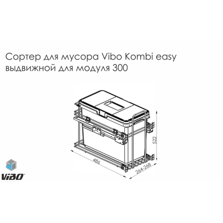Висувний відро для сміття Vibo Kombi easy для модуля 300 мм на 1 відро з дотягувачем
